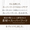 Natural Ingredients 96% superfood lab 【 Scalp 】 Essence 【