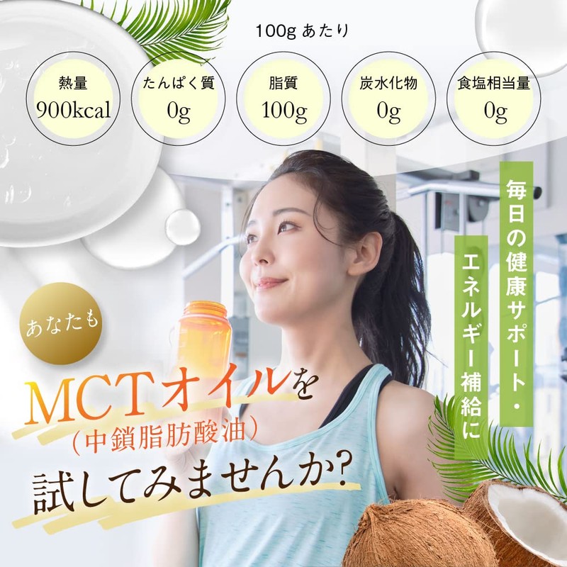 MCT Oil 6.1 oz (175 g), 3-Bottle Set, Flat Craft,