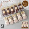 Towel, Bear, Cute, Present, Prize, Retirement, Wedding, Christmas, White Day,