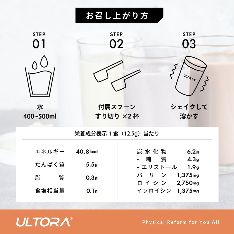 ULTORA BCAA ザ・ブースト ブラッドオレンジ風味 500g アミノ酸 国産 人工甘味料不使用 アミノ酸 飲みやすい