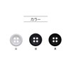 Kiyohara SUN10-133 Sankoko Series Basic Buttons, 6 Pieces, Diameter 0.8