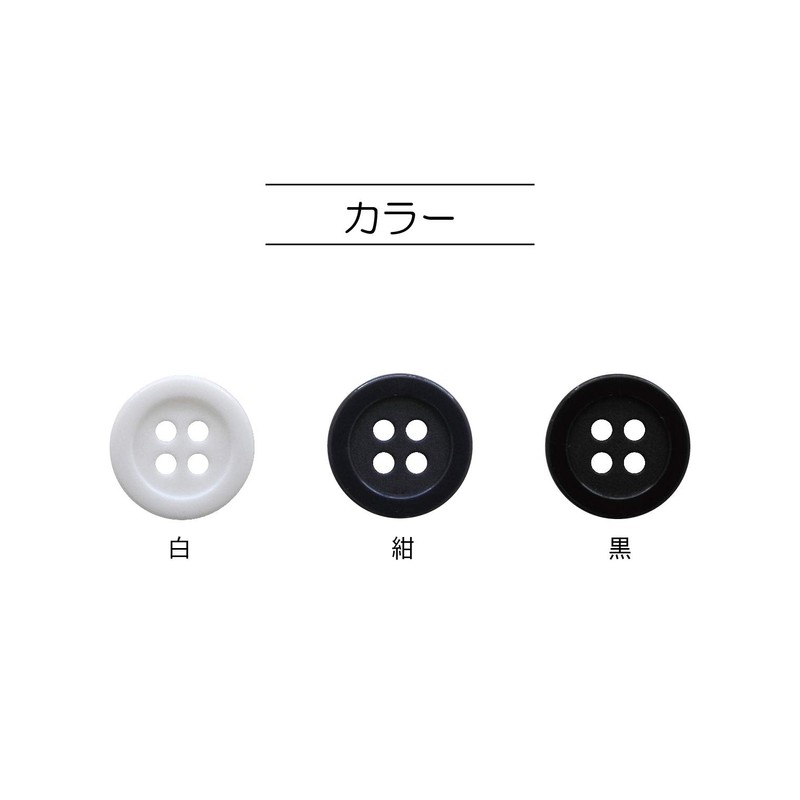 Kiyohara SUN10-133 Sankoko Series Basic Buttons, 6 Pieces, Diameter 0.8