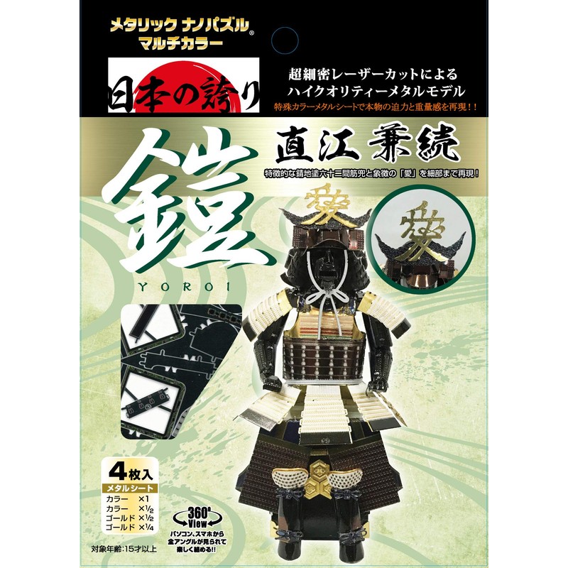 Tenyo Metallic Nano Puzzle, Multicolor Armor Kanetsugu Naoe