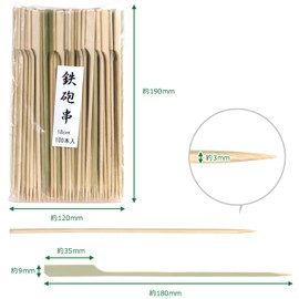 Morikuru SG Wonder Zone MY03-03 SG Wonder Zone MY03-03 Bamboo Gun Skewers, Yakitori Skewers, 7.1 inches (18 cm)
