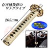 Life Palette Japanese Sword Shift Knob Long Warlords Pattern M8