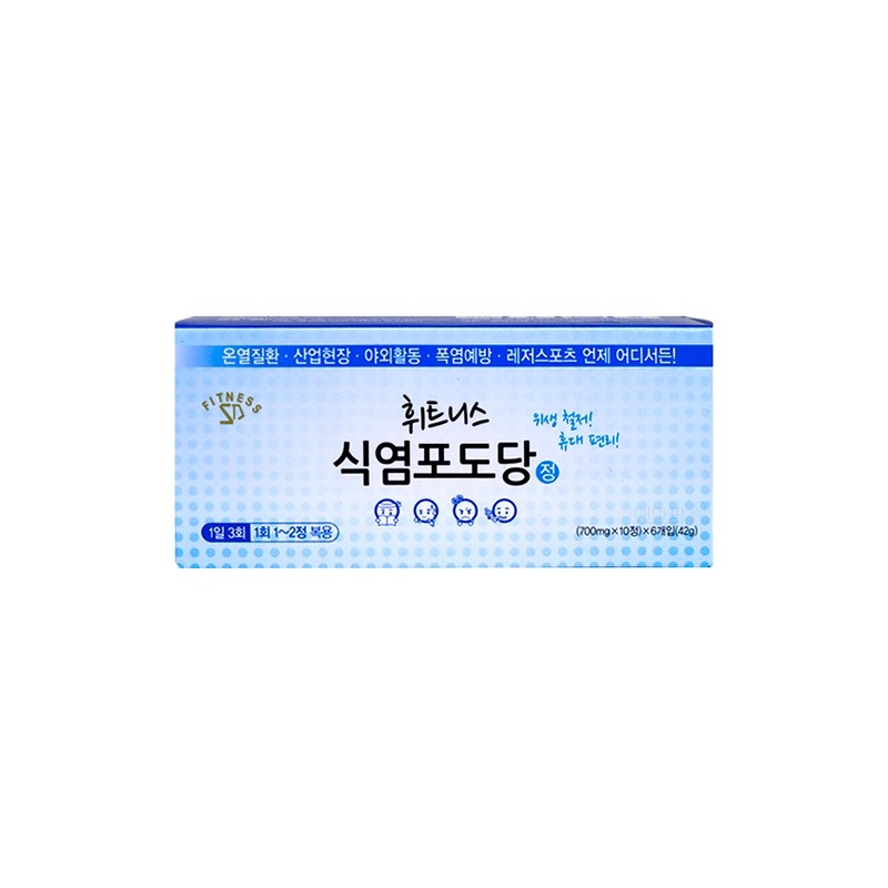 Fitness table salt glucose 700mg 500 tablets individually packaged salt