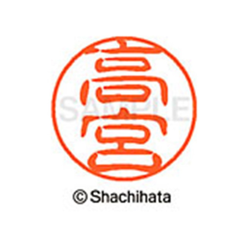 Shachihata Stamp Black 11 XL-11 Stamp Face 0.4 inch (11