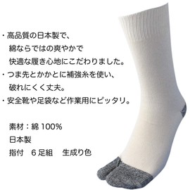 Starpilot 850 Men's Pure Cotton Socks with Fingers, 9.8 - 10.6 inches (25 - 27 cm), Set of 6, Refreshing Comfortable Made in Japan, Reinforced Thread on Toe and Kakato, For Safety Shoes and Work,