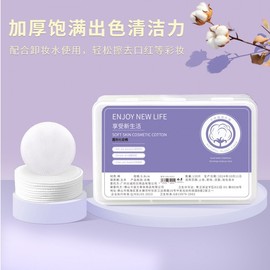 International Organic Disposable Cosmetic Cotton Sheets, Thick 3-Layer Makeup Remover Cotton Pads, Free Size / 5.8cm Discs (120 Count) Box 10ea