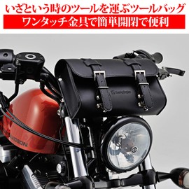 Henry Begins 98773 Daytona Motorcycle Tool Bag, 0.6 gal (2.0 L), Square Type, Genuine Car Tools + α Size DHS-8