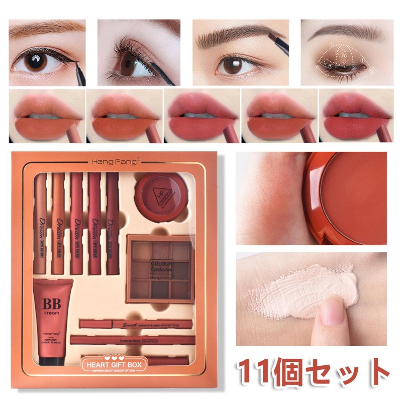 Makeup Set, Beginner, Cosmetics Set, Women, Present, 11 Piece Set,
