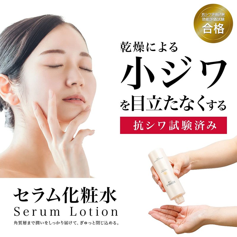 Hadabika KIBIKA Lotion, 5.1 fl oz (150 ml), Ceramide, Highly