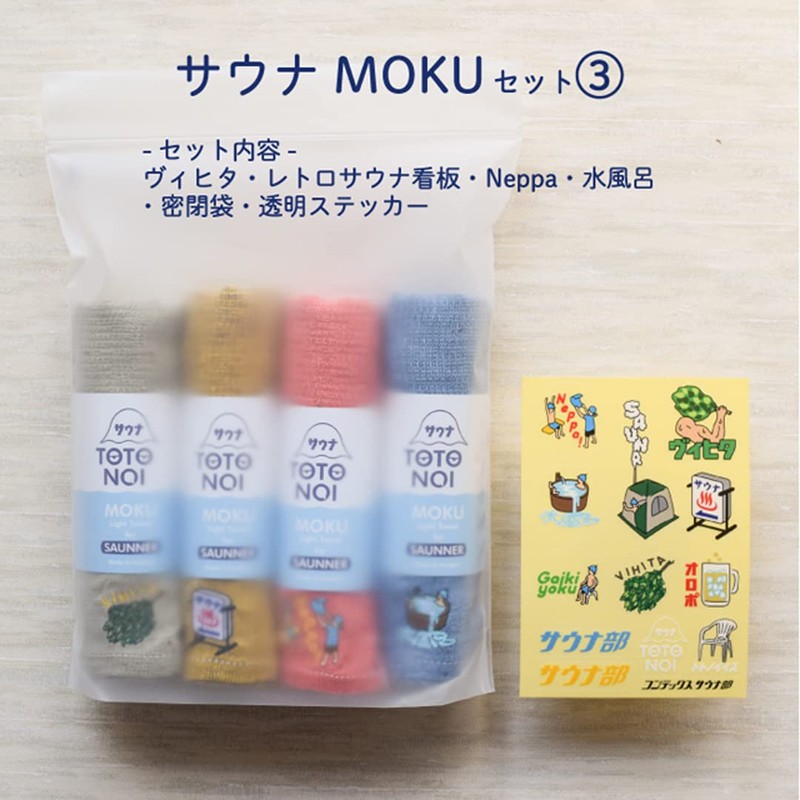 [Contex] Sauna MOKU M Size Set of 4 <55240-90> With