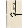 Konatu Japanese Envelopes - Funeral Money Envelopes for Cash -