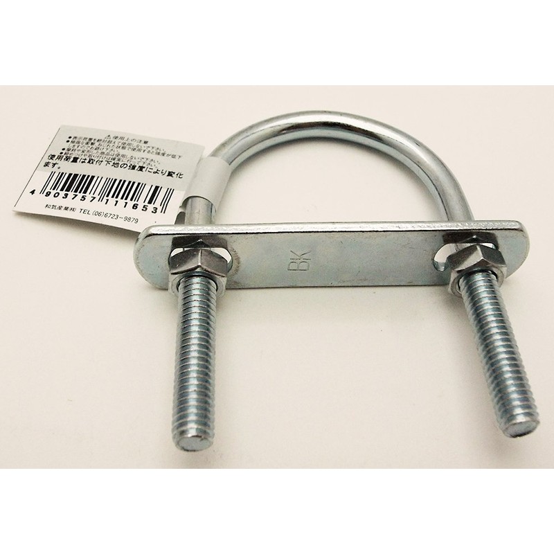 WAKI BS-165 U-Bolt Set 0.2 x 2.0 inches (5/16 x
