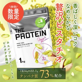 ザプロ プロテイン ホエイ 1kg 風味 ホエイプロテイン WPCプロテイン ぷろていん プロテイン ザプロ 武内製薬 甘すぎない 低糖質 高 タンパク質 低脂質 筋トレ (23.ピスタチオ風味, 1kg)