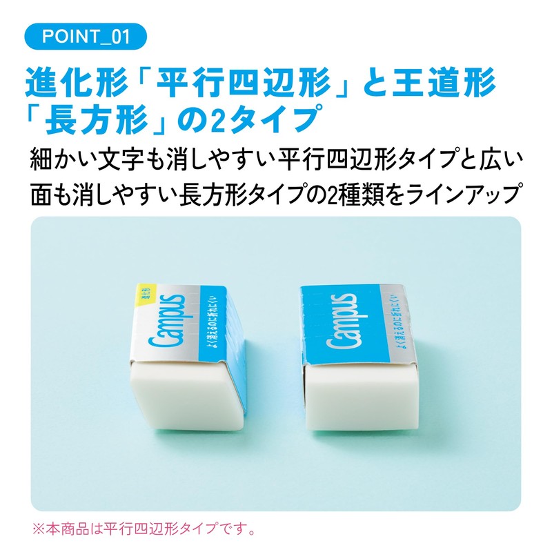 Kokuyo Campus AMESR-C02-3PX2 Eraser, Parallel Quadrilateral Shape, Medium, 3 Pieces,