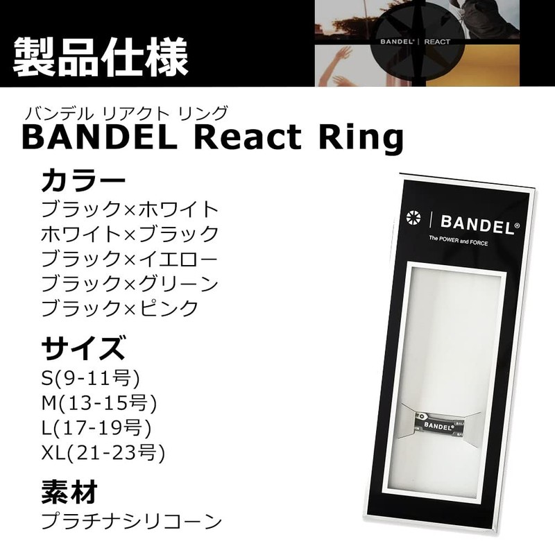 BANDEL React Ring Bandel React Ring