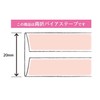 CAPTAIN88 CP38 Captain Cotton Purinto Bias Tape, Double Folding, 0.8
