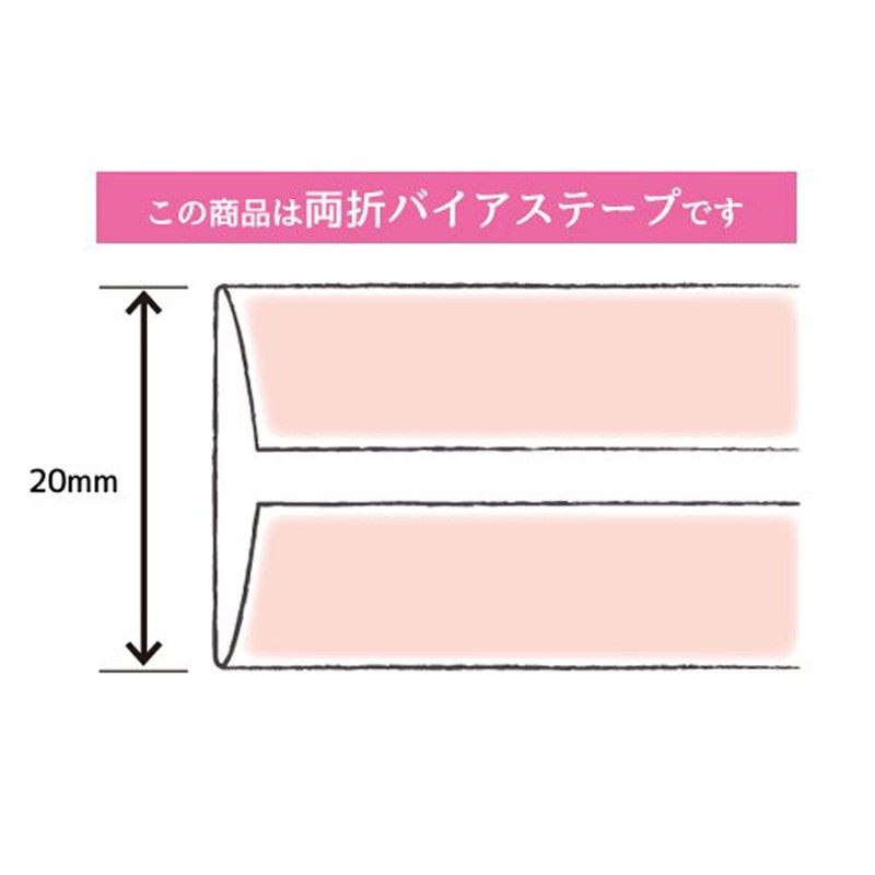 CAPTAIN88 CP38 Captain Cotton Purinto Bias Tape, Double Folding, 0.8