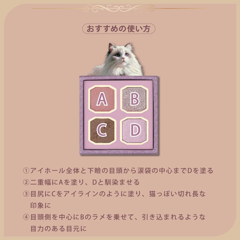 Milfee My Kitty Eye Palette (02 Ragdoll) Cat 4 Colors