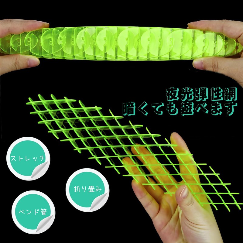 AAGWW 2 Pcs Squeeze Toy Elastic Net DIY Transformation Toy