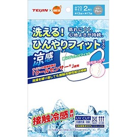 Orange Care Products Washable Cooling Mask Gray 2 Pieces/Pack Normal