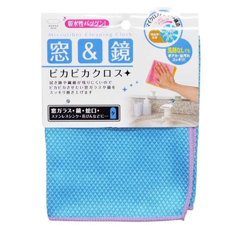 マーナ(MARNA) 窓&鏡ピカピカクロス ( 窓ふき 窓掃除 / 手垢 油汚れ にも) クロス