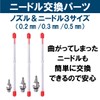 Fermore Airbrush Nozzle Needle Replacement Parts Care 0.01 inch (0.2