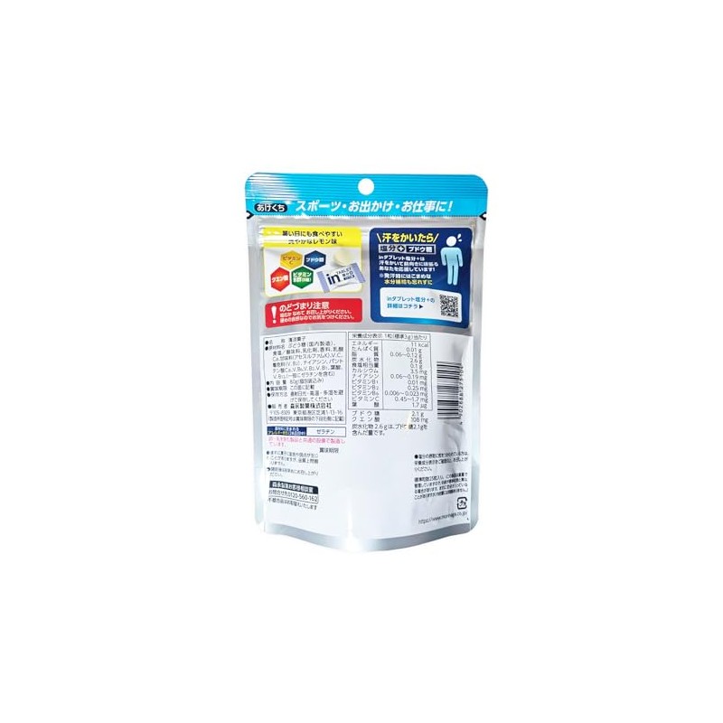 Morinaga Seika In Tablet Salt Plus 2.8 oz (80 g)