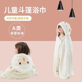Infant & Kids Hooded Bathrobe and Beach Towel Fleece Light Blue Rabbit + 70*140±5cm 3ea