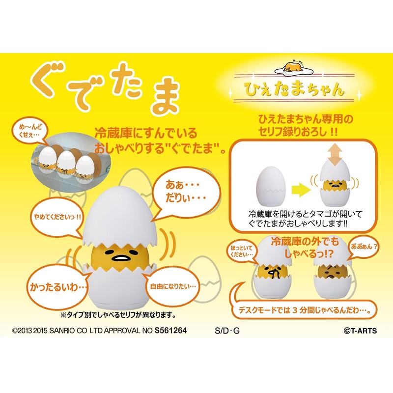 Hietama chan (Gudetama version) A type