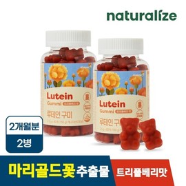 소비기한 26.06.25 루테인 구미 60구미 x 2박스 눈건강 젤리 마리골드꽃추출물 Lutein Gummies 60 Gummies x 2 Boxes for Eye Health with Marigold Flower Extract, Expiry Date 26.06.25