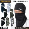 Musashino Uniform GLADIATOR G-234 G-234 Odor Clear Deodorizing Balaclava Work