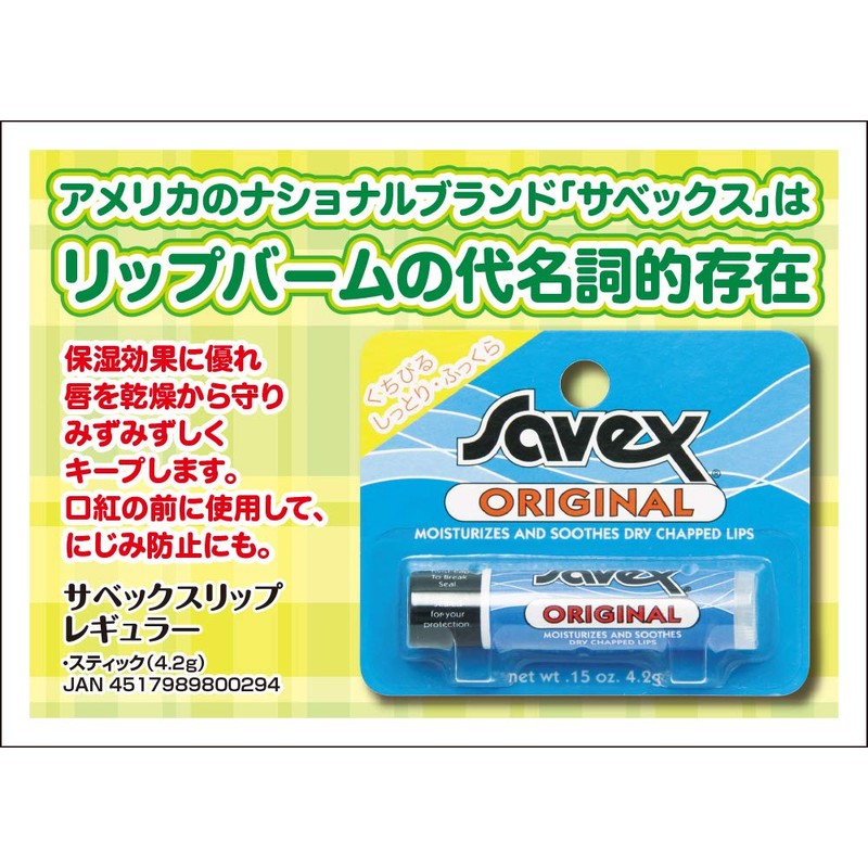 Savex Lip Balm