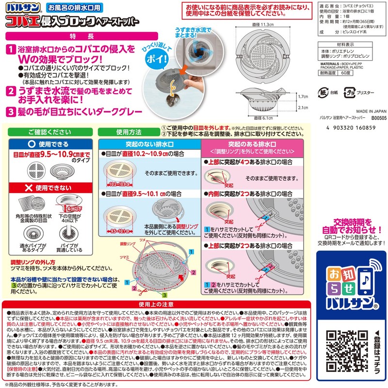 LEC Balsan Kobae Intrusion Block, For Baths, Drain Outlets, Hair