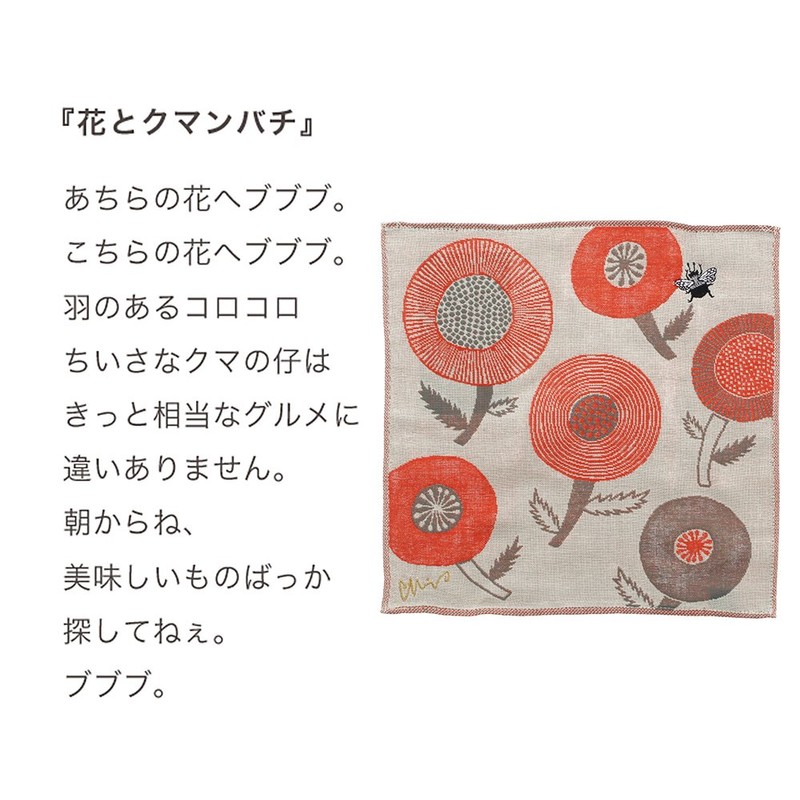 Kusubashi Mon Ori Morita MiW Gauze Handkerchief, Bumblebee, Beige A-64794-86-BE