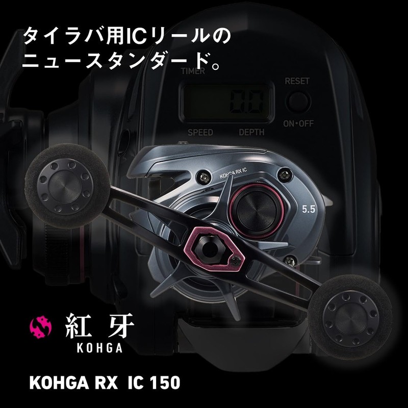 Daiwa 25 Kouga RX IC 150P Bait Reel with Counter