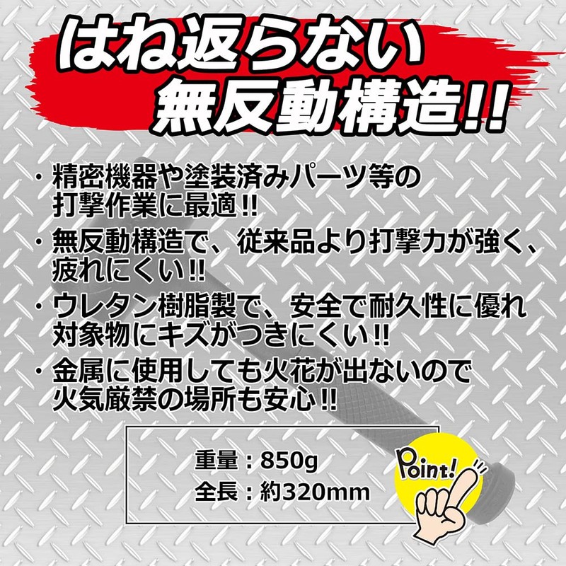 SK11 E-050 Shockless Hammer