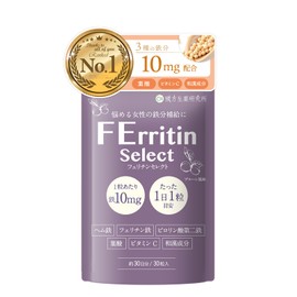 フェリチンセレクト 鉄 10mg フェリチン鉄 ヘム鉄 葉酸 ビタミンC サプリメント 漢方生薬研究所 (1袋)