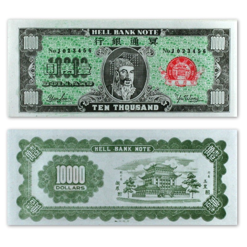 Chinese Joss Paper - Hell Bank Notes - U.S. Dollar