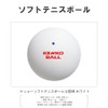 KENKO TSOW-V (1DOZ) Soft Tennis Balls, 1 Dozen (12 Pieces)
