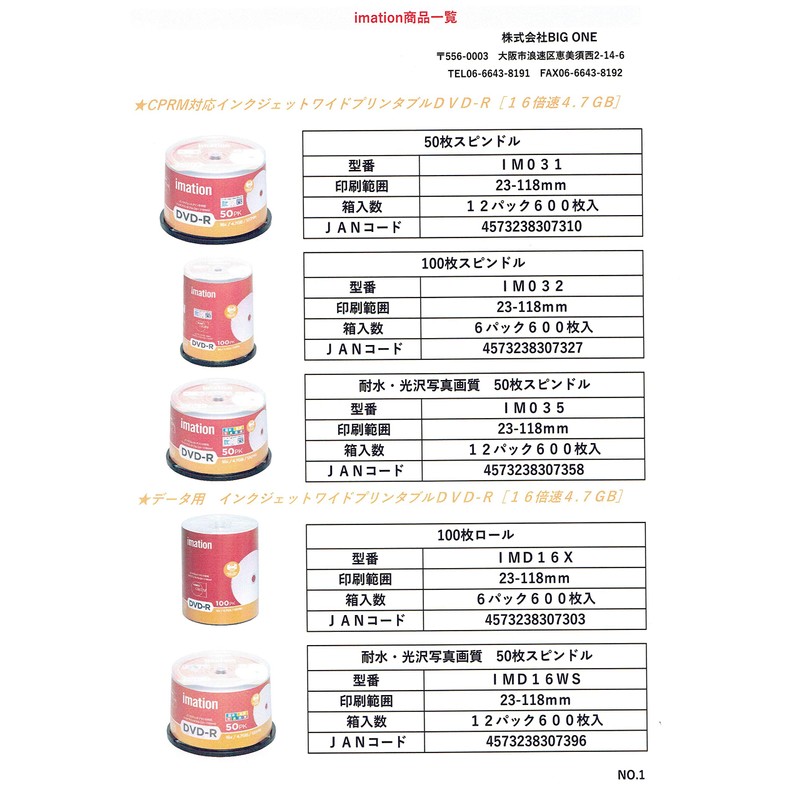 imation CD-R IM001 for Single Recording (52x Speed, 50 Sheets)