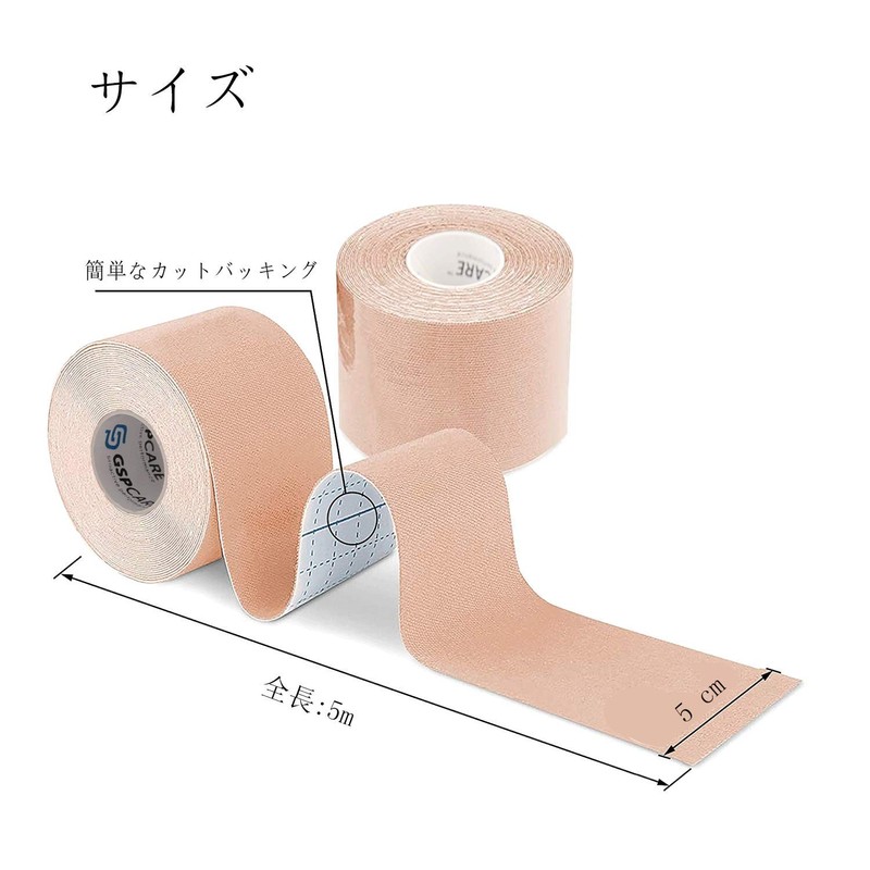 GSCARE テーピングテープ キネシオロジーテープテーピングテープ キネシオ テープ 伸縮性＆通気性 手首 筋肉・関節をサポート 伸縮性強い 汗に強い