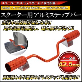 Aluminum Step Bar Scooter Zoomer X Address V100 V125 DIO JOG Gyro Canopy Axis Today ZZ Foot Step Foot Peg Universal External (Orange)