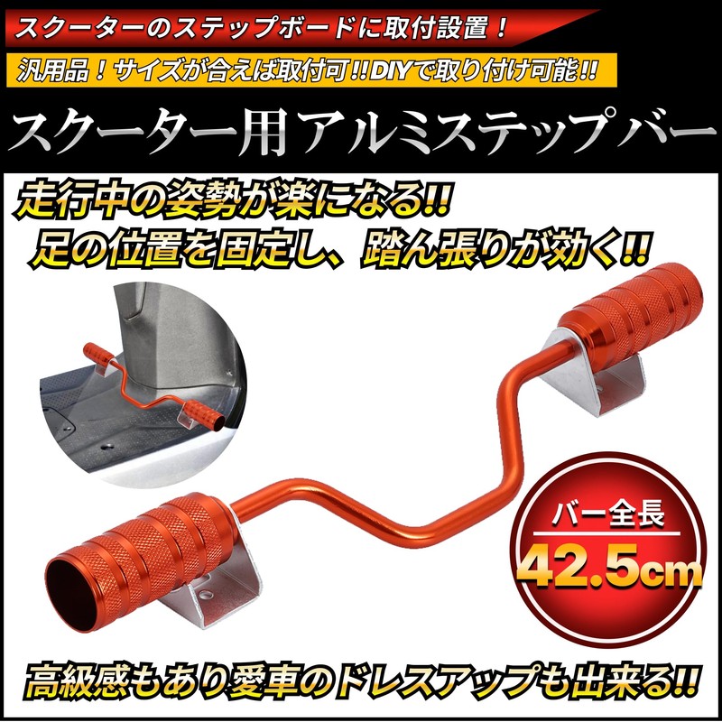 Aluminum Step Bar Scooter Zoomer X Address V100 V125 DIO