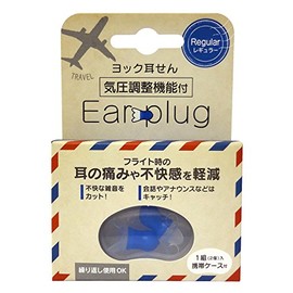 Yoke Ear Plugs with Pressure Adjustment Function, Regular, Carrying Case Included, 1 Pair (2 Pieces)