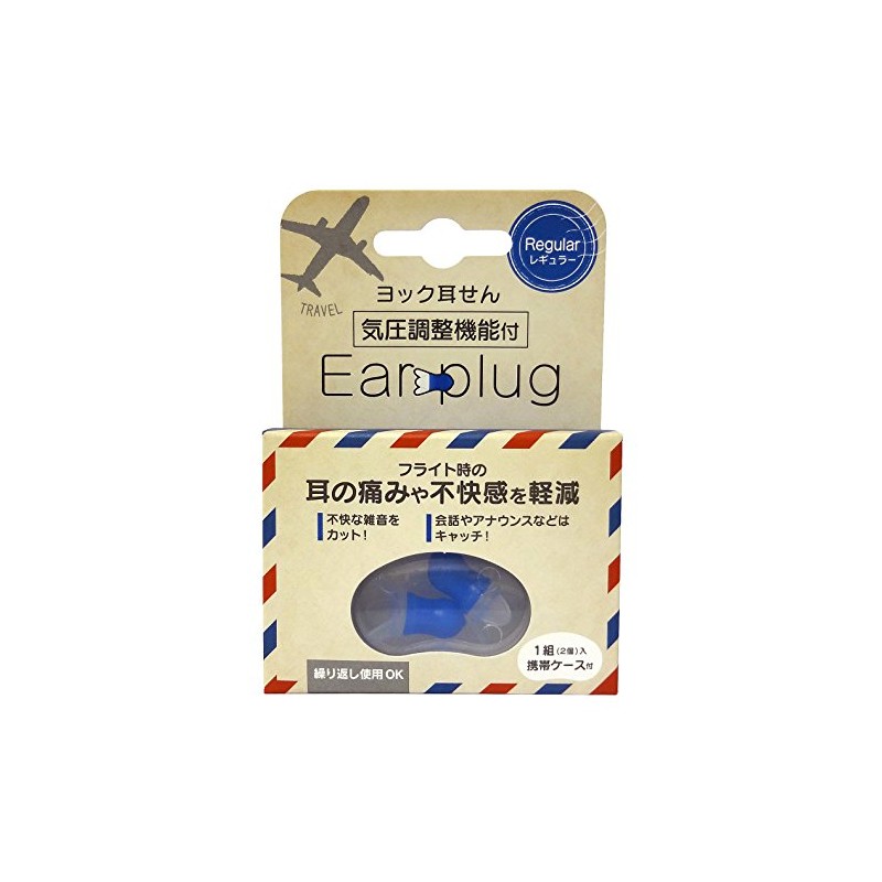 Yoke Ear Plugs with Pressure Adjustment Function, Regular, Carrying Case