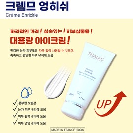 Partner company Tala Eye Cream Crème Enhisch Eye Neck Cream 250ml Eye Area Neck Elasticity / 탈라 아이크림 크렘므 엉히쉬 아이 넥 크림 250ml 눈가 목 탄력