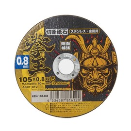 Yamashin KEN-105-0.8-10 Cutting Whetstone, 4.1 x 0.03 inches (105 x 0.8 mm), Pack of 10